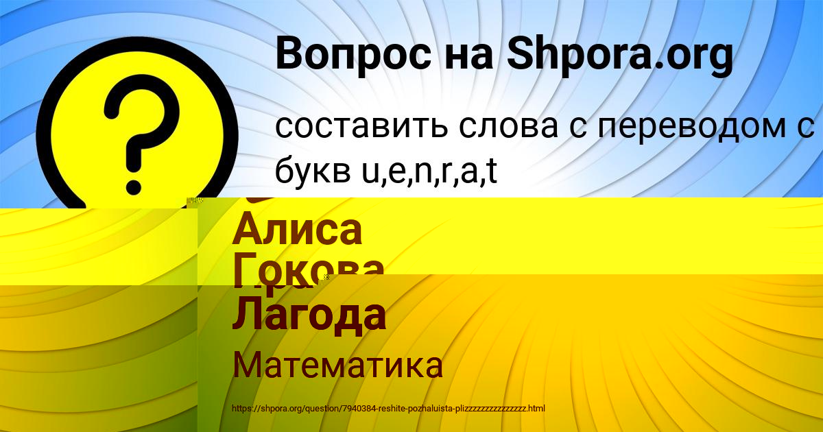 Картинка с текстом вопроса от пользователя Ира Лагода