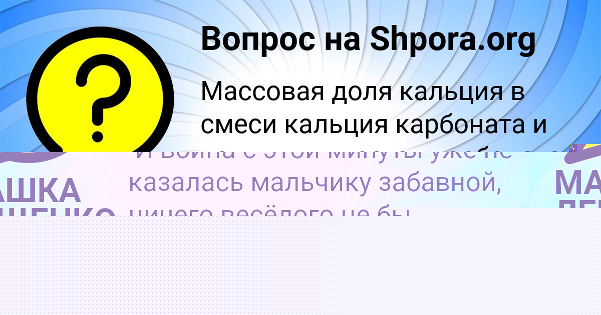 Картинка с текстом вопроса от пользователя Даня Турчыненко