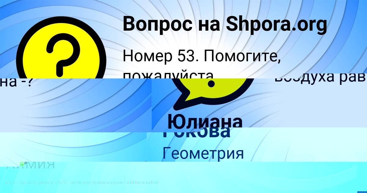 Картинка с текстом вопроса от пользователя Ольга Гокова