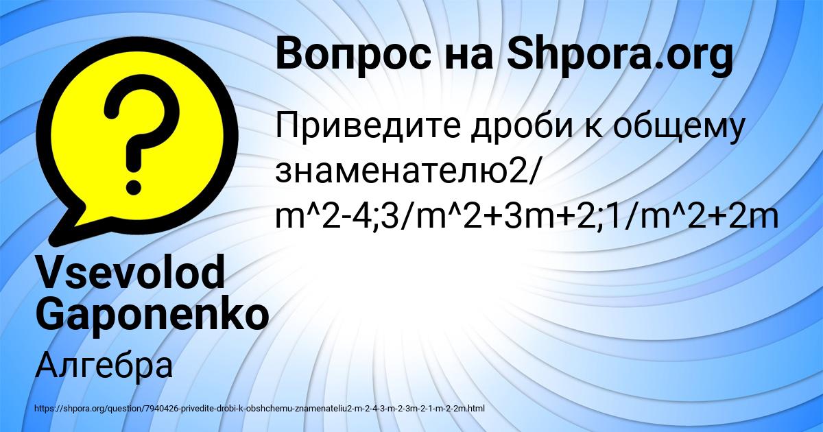 Картинка с текстом вопроса от пользователя Vsevolod Gaponenko