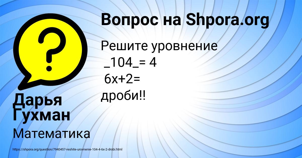 Картинка с текстом вопроса от пользователя Дарья Гухман