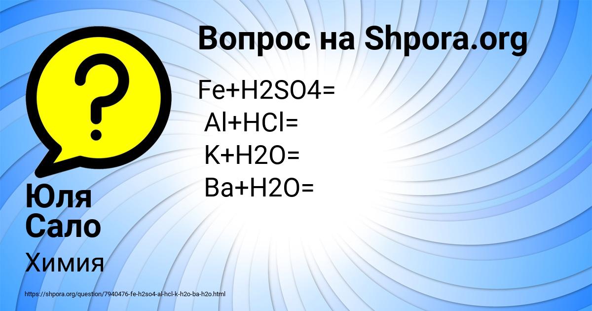 Картинка с текстом вопроса от пользователя Юля Сало