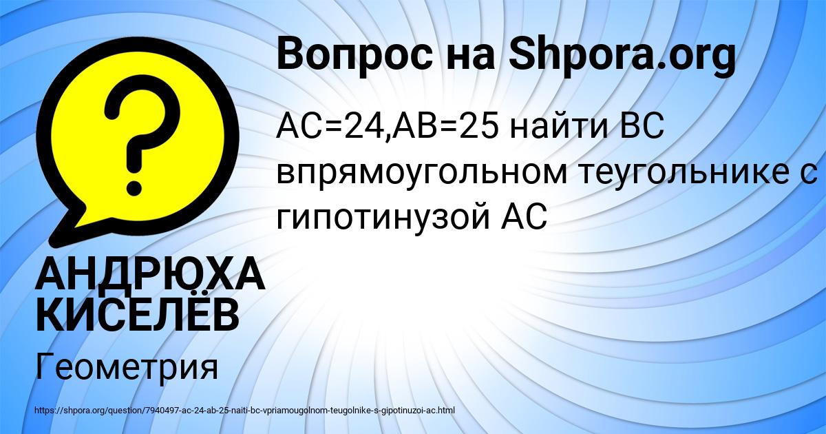 Картинка с текстом вопроса от пользователя АНДРЮХА КИСЕЛЁВ