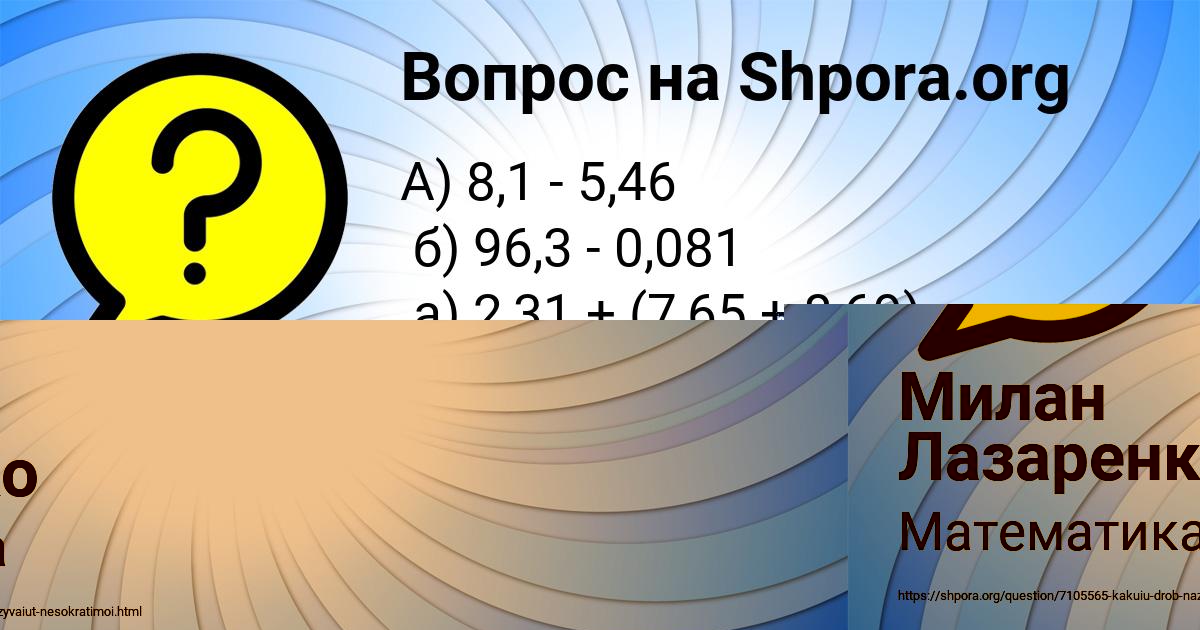 Картинка с текстом вопроса от пользователя КСЮХА ЛУКЬЯНЕНКО