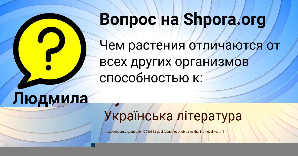 Картинка с текстом вопроса от пользователя Павел Зубакин