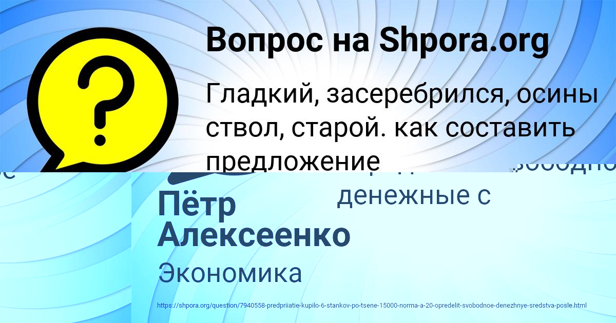 Картинка с текстом вопроса от пользователя Пётр Алексеенко