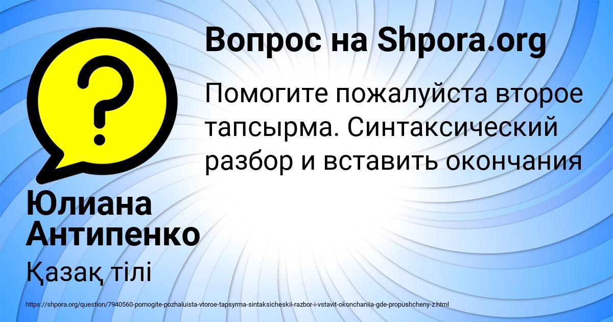 Картинка с текстом вопроса от пользователя Юлиана Антипенко