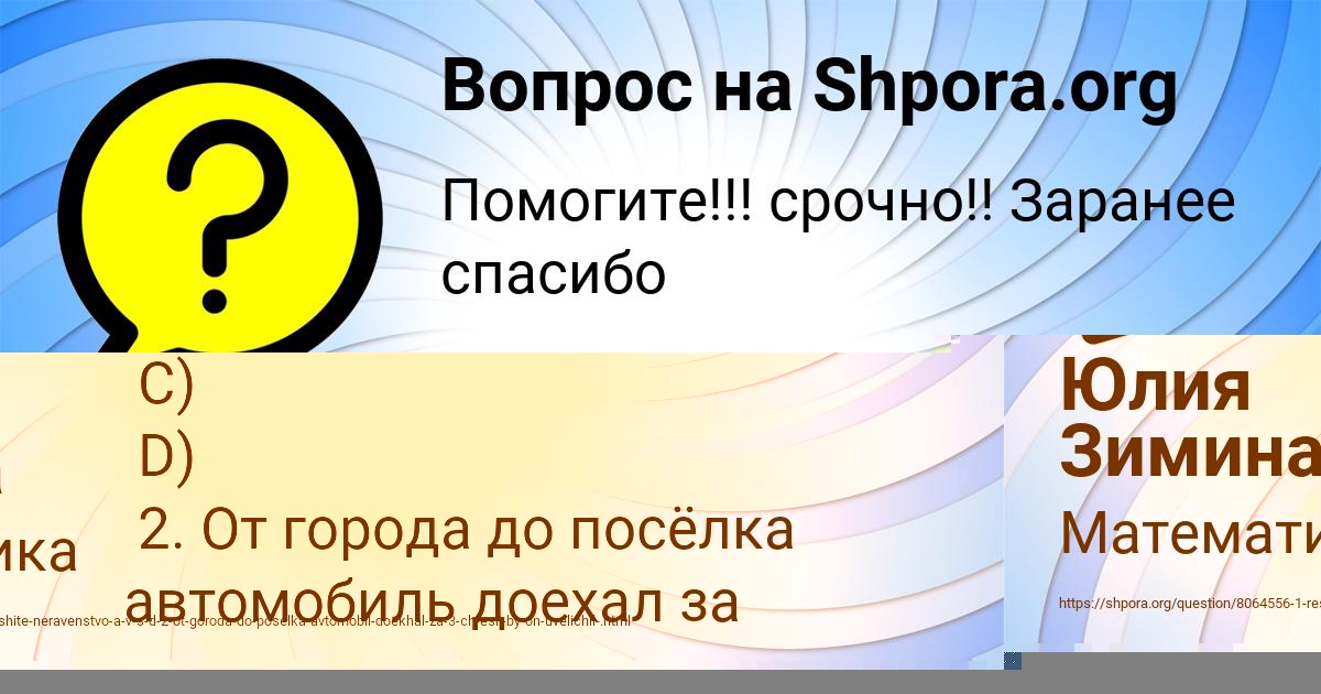 Картинка с текстом вопроса от пользователя Афина Туманская