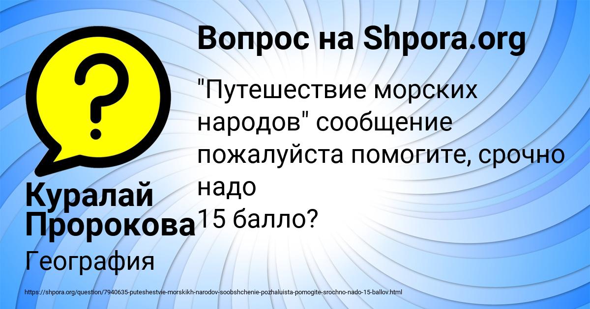 Картинка с текстом вопроса от пользователя Куралай Пророкова