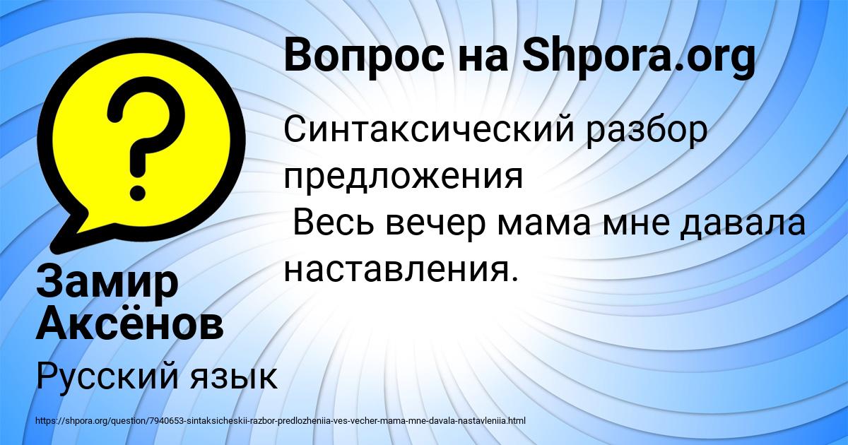 Картинка с текстом вопроса от пользователя Замир Аксёнов