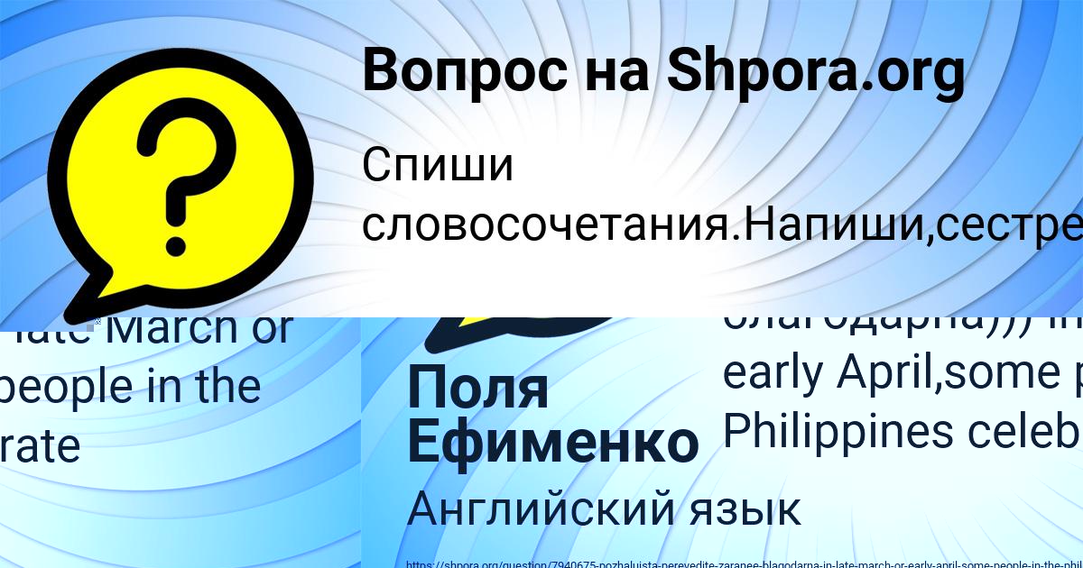 Картинка с текстом вопроса от пользователя Поля Ефименко