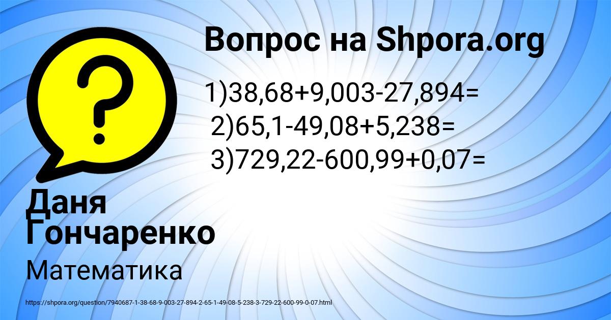 Картинка с текстом вопроса от пользователя Даня Гончаренко