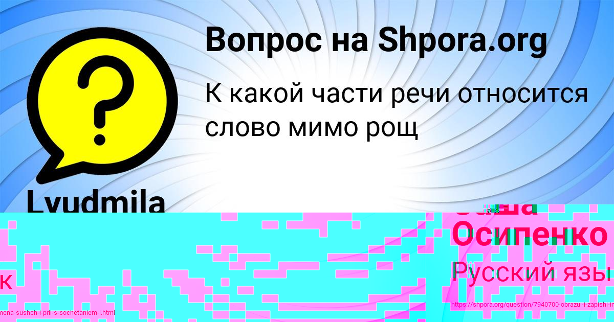 Картинка с текстом вопроса от пользователя Саша Осипенко