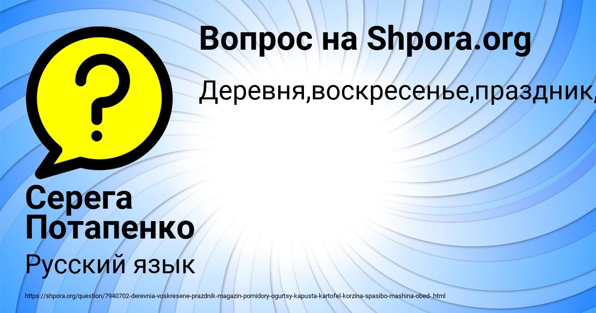 Картинка с текстом вопроса от пользователя Серега Потапенко