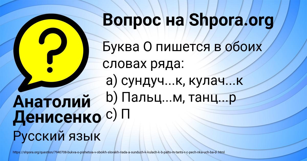 Картинка с текстом вопроса от пользователя Анатолий Денисенко