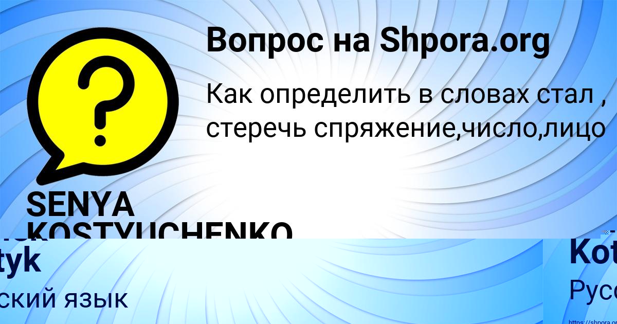 Картинка с текстом вопроса от пользователя Sanek Kotyk