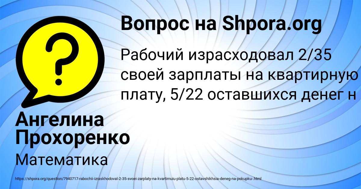 Картинка с текстом вопроса от пользователя Ангелина Прохоренко