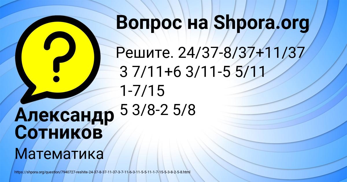 Картинка с текстом вопроса от пользователя Александр Сотников