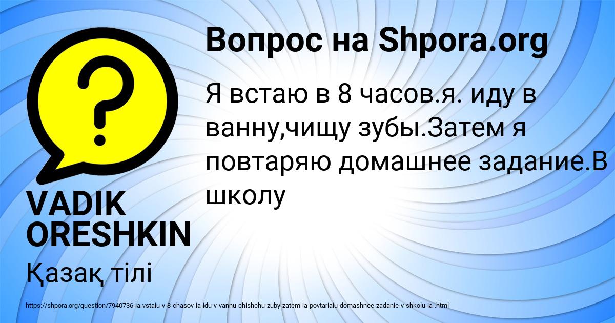 Картинка с текстом вопроса от пользователя VADIK ORESHKIN