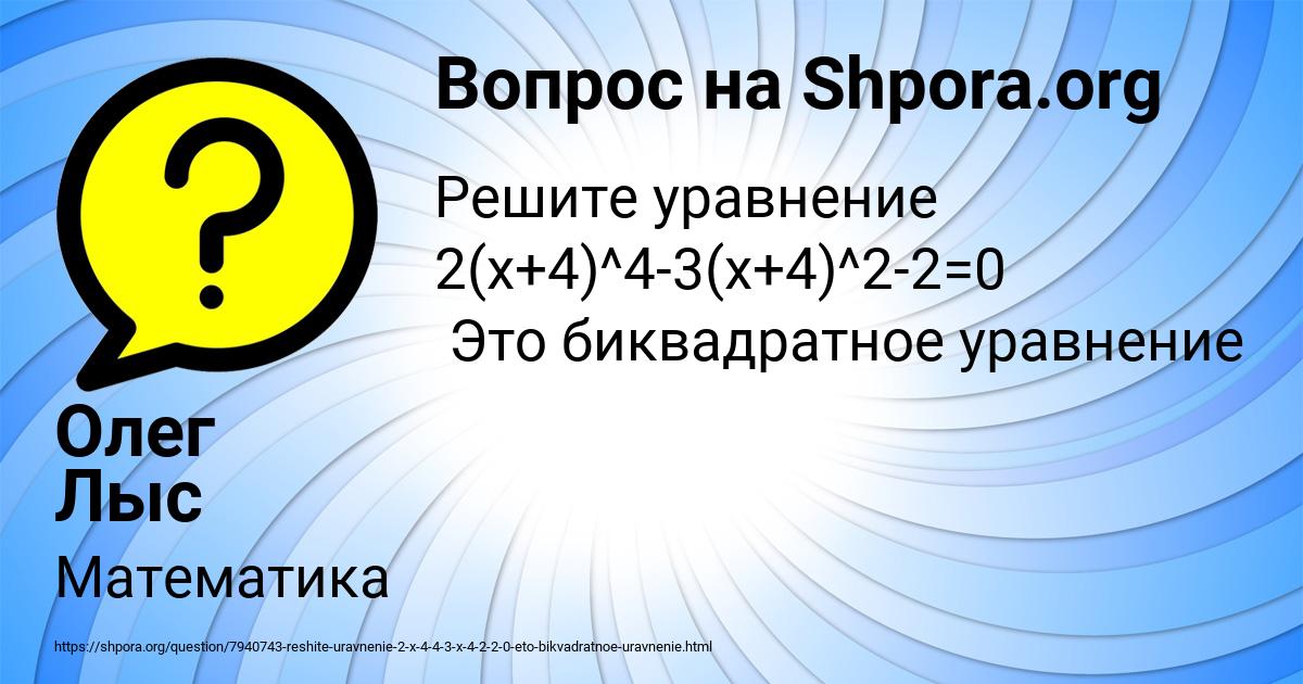 Картинка с текстом вопроса от пользователя Олег Лыс