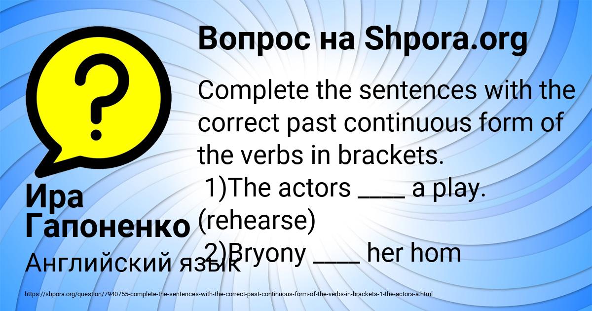 Картинка с текстом вопроса от пользователя Ира Гапоненко