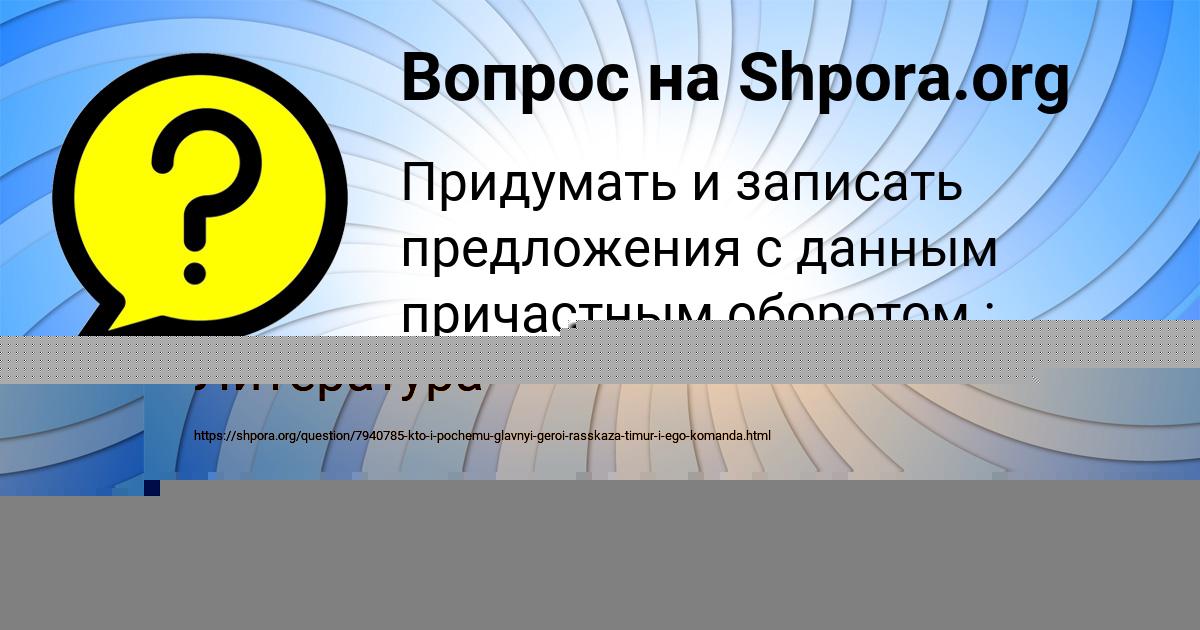 Картинка с текстом вопроса от пользователя Александра Гусева