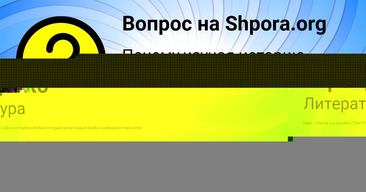 Картинка с текстом вопроса от пользователя Куралай Атрощенко