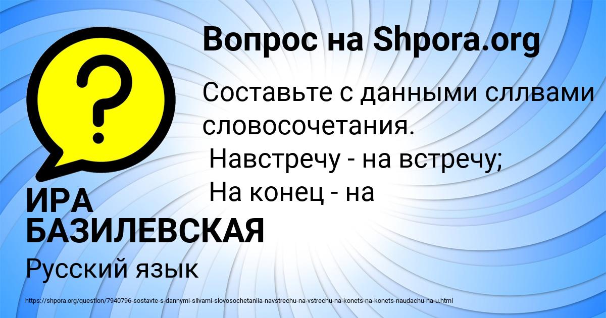 Картинка с текстом вопроса от пользователя ИРА БАЗИЛЕВСКАЯ