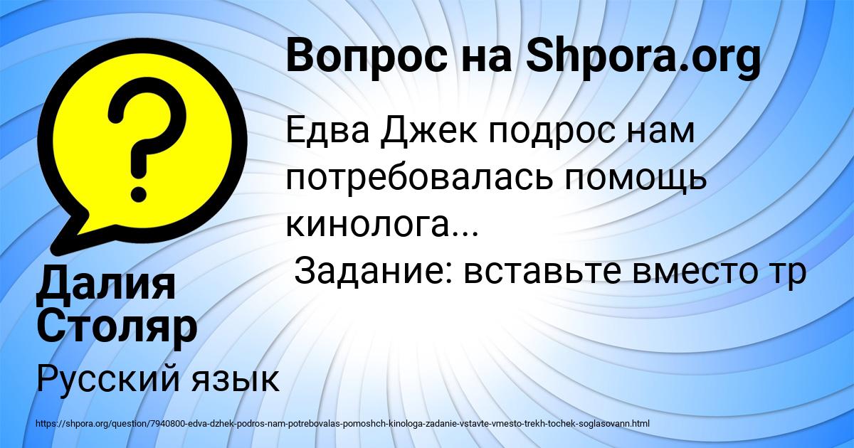 Картинка с текстом вопроса от пользователя Далия Столяр