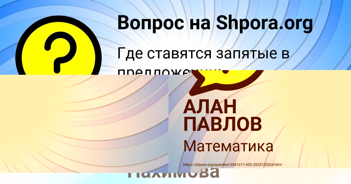 Картинка с текстом вопроса от пользователя Соня Нахимова