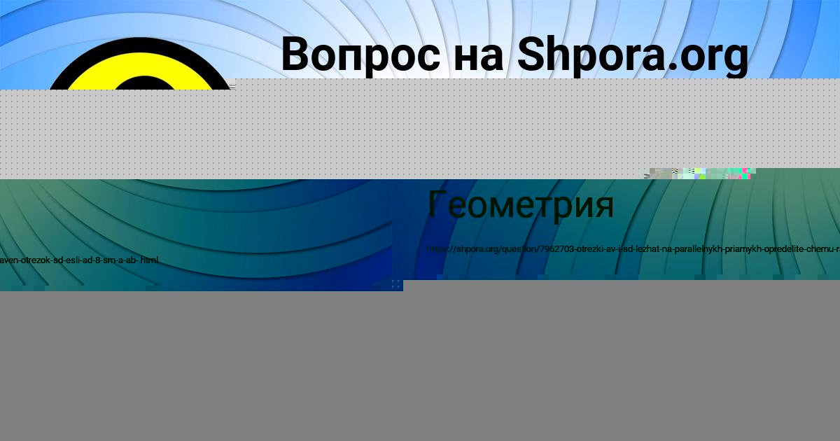 Картинка с текстом вопроса от пользователя Viktor Zabolotnov