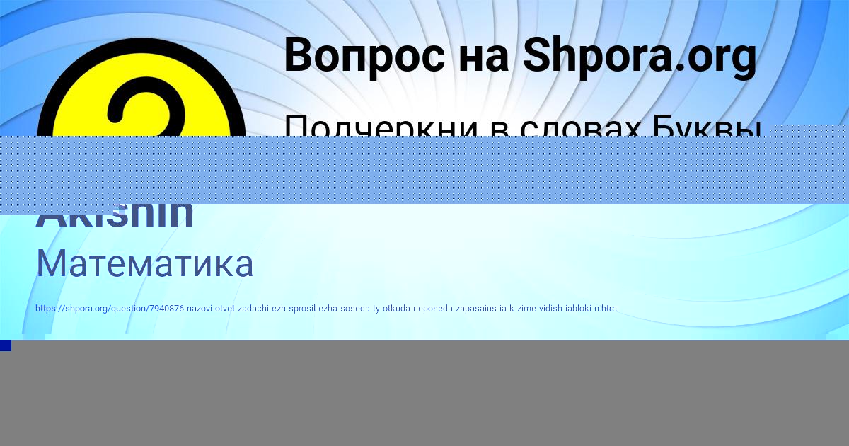 Картинка с текстом вопроса от пользователя Kolya Akishin