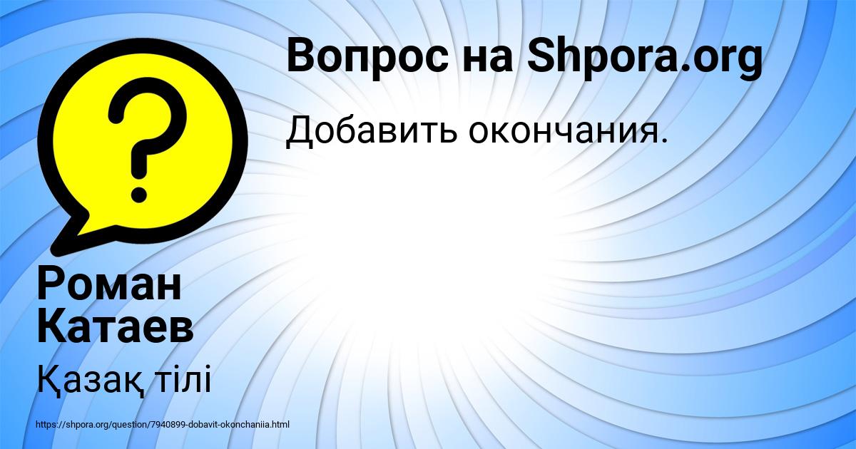 Картинка с текстом вопроса от пользователя Роман Катаев