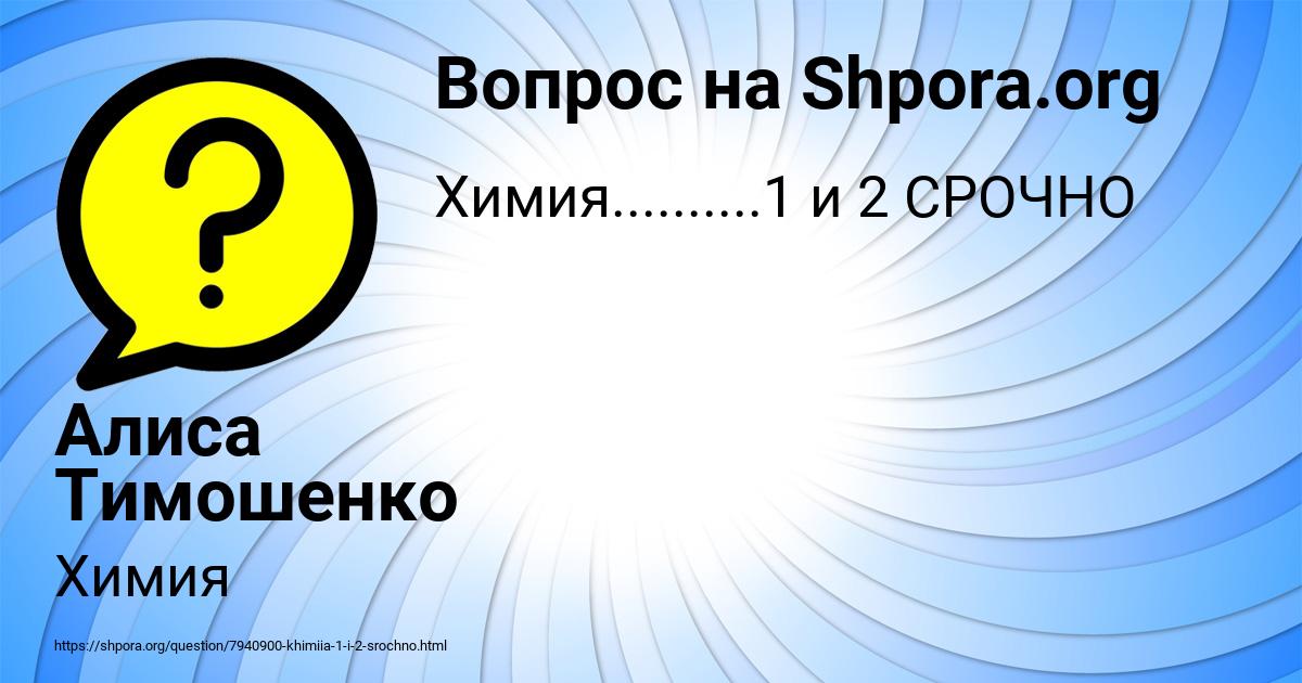 Картинка с текстом вопроса от пользователя Алиса Тимошенко