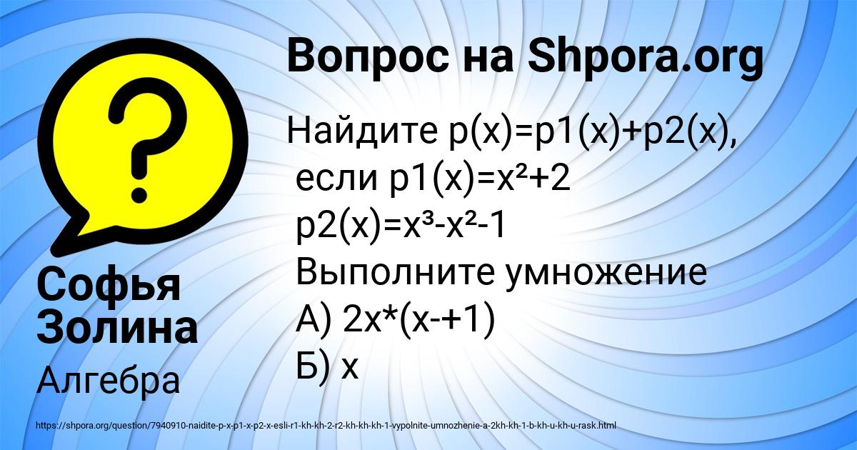 Картинка с текстом вопроса от пользователя Софья Золина