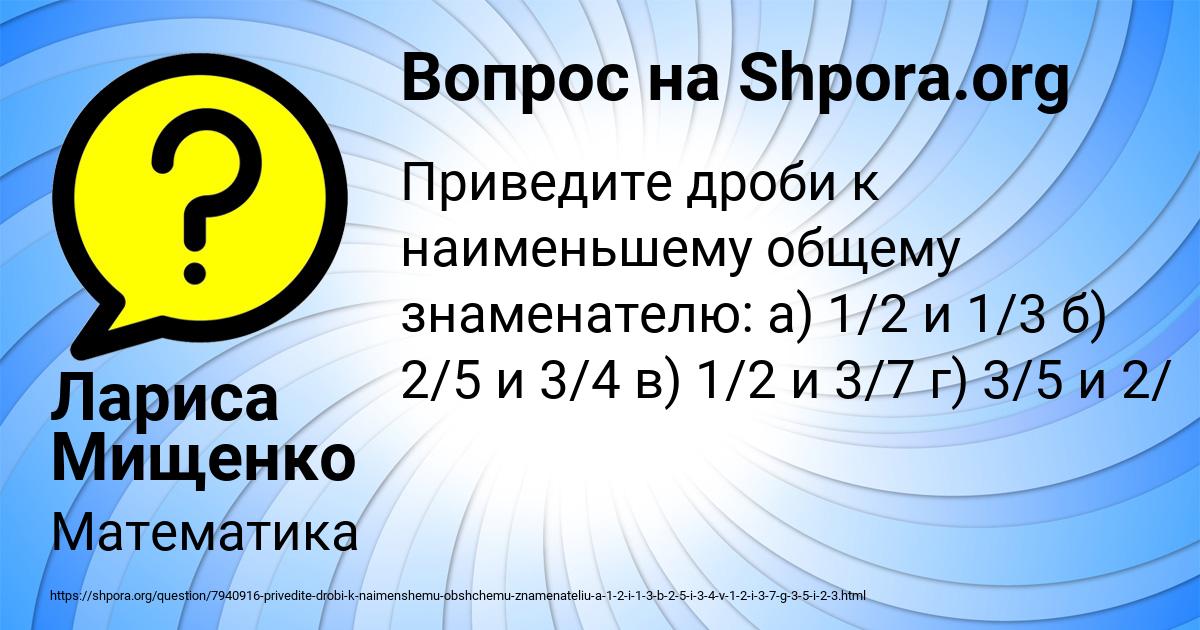 Картинка с текстом вопроса от пользователя Лариса Мищенко