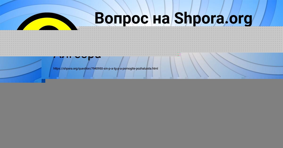 Картинка с текстом вопроса от пользователя Алена Карпова