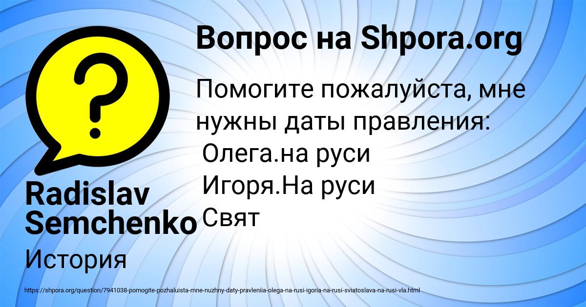 Картинка с текстом вопроса от пользователя Radislav Semchenko