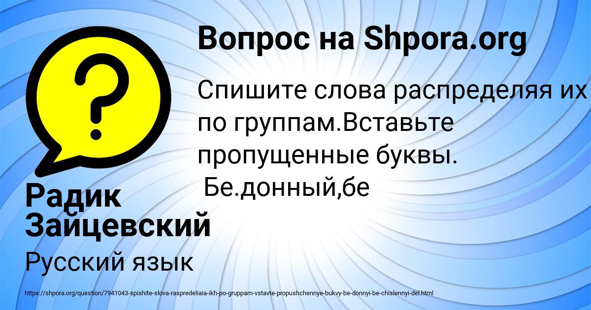 Картинка с текстом вопроса от пользователя Радик Зайцевский