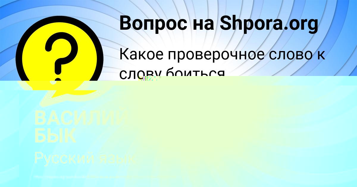 Картинка с текстом вопроса от пользователя Михаил Зварыч