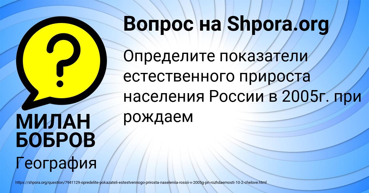 Картинка с текстом вопроса от пользователя МИЛАН БОБРОВ