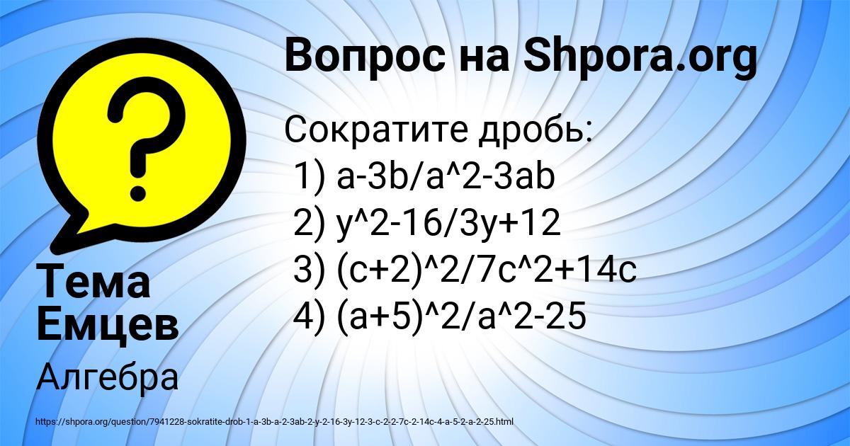 Картинка с текстом вопроса от пользователя Тема Емцев