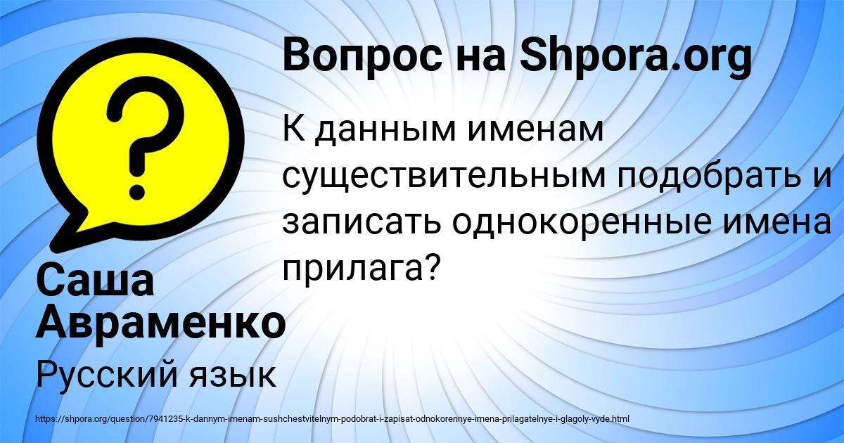 Картинка с текстом вопроса от пользователя Саша Авраменко