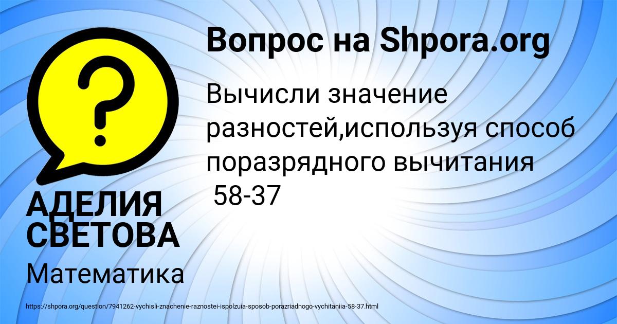 Картинка с текстом вопроса от пользователя АДЕЛИЯ СВЕТОВА