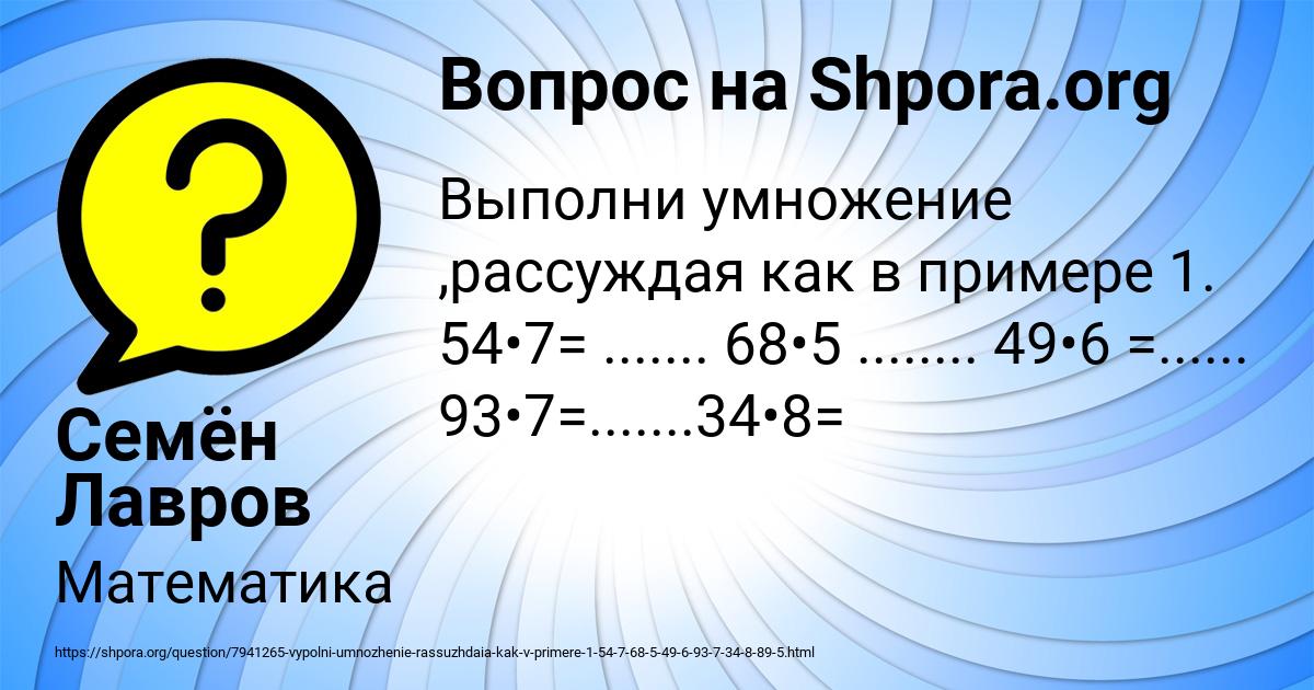 Картинка с текстом вопроса от пользователя Семён Лавров