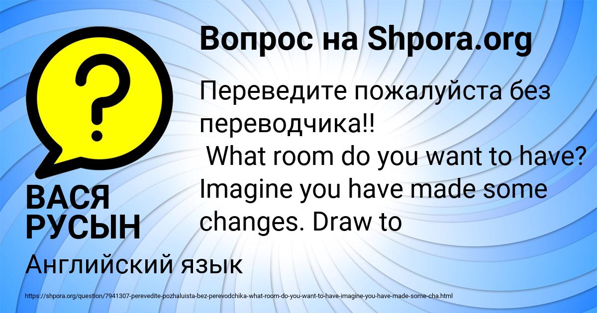 Картинка с текстом вопроса от пользователя ВАСЯ РУСЫН