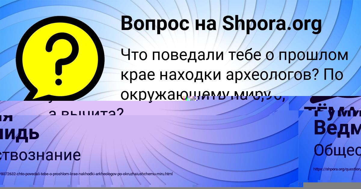 Картинка с текстом вопроса от пользователя ТЁМА МАКСИМОВ