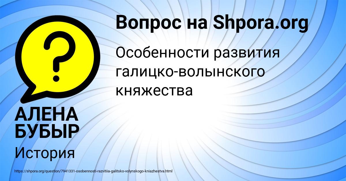 Картинка с текстом вопроса от пользователя АЛЕНА БУБЫР