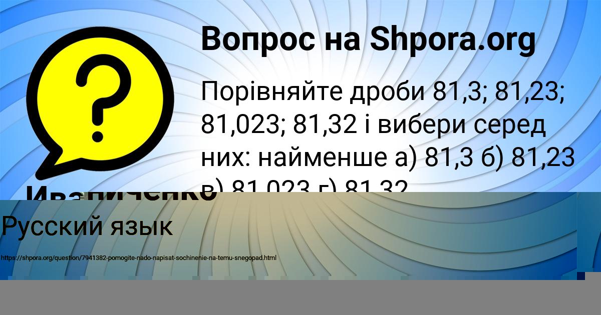 Картинка с текстом вопроса от пользователя Кирилл Мельниченко