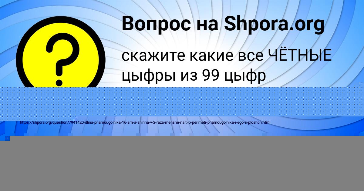 Картинка с текстом вопроса от пользователя Дрон Бондаренко